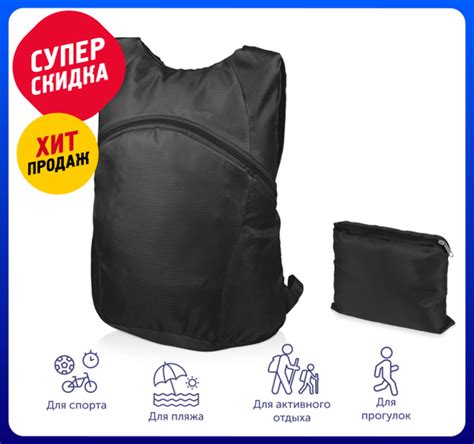 Рюкзак складной "Compact" на 18 л, черный - купить с доставкой по ...