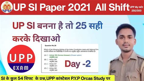 Up Si Paper Gk Upsi Uppolicepreviousyearpaper