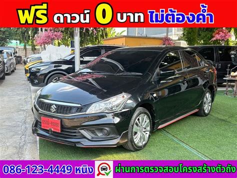 Suzuki Ciaz GL ป 2022 เกยรธรรมดา ฟรดาวน ไมตองคำ ENNXO