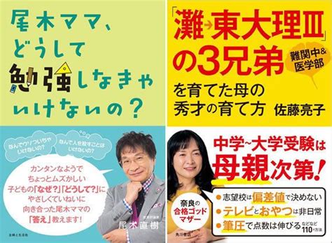 尾木ママ「子供に手伝いさせるべき」→息子3人を東大に入れた佐藤ママ「させなくていい」大激論 ハフポスト News