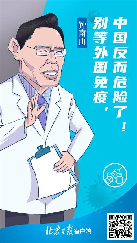 接种疫苗为何十分必要？钟南山张文宏一句话真相了澎湃号·政务澎湃新闻 The Paper