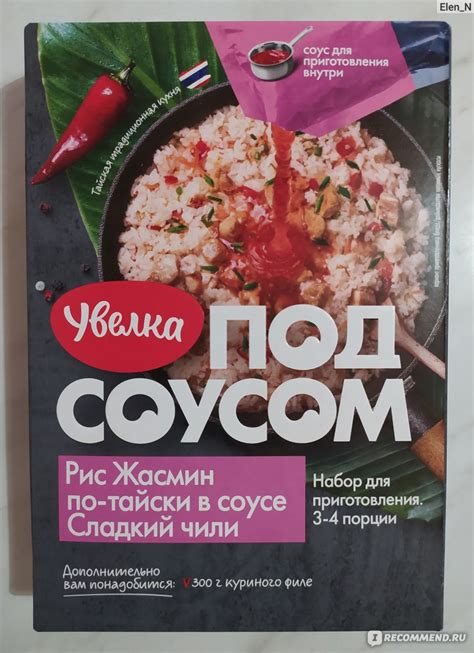 Рис Увелка Под Соусом «Жасмин по тайски в соусе сладкий чили» - «Не моё ...