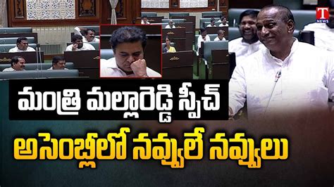 Minister Malla Reddy Speech At Telangana Assembly Budget 2023 Praises