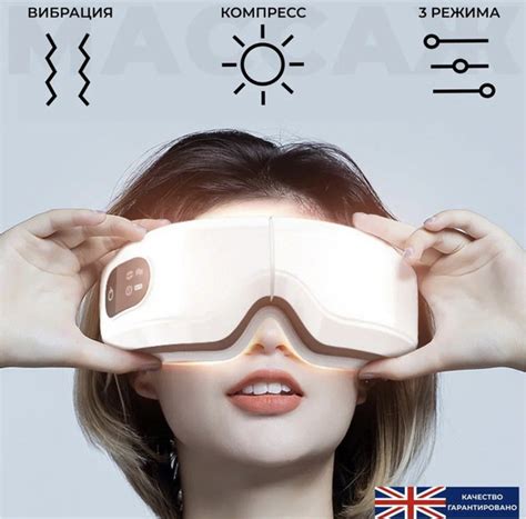 Массажер для глаз MICON, электрический с компрессией и подогревом ...