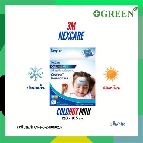 พรอมสง 3M Cold Hot Pack 10x25cm เจลประคบรอนประคบเยน size M Shopee Thailand