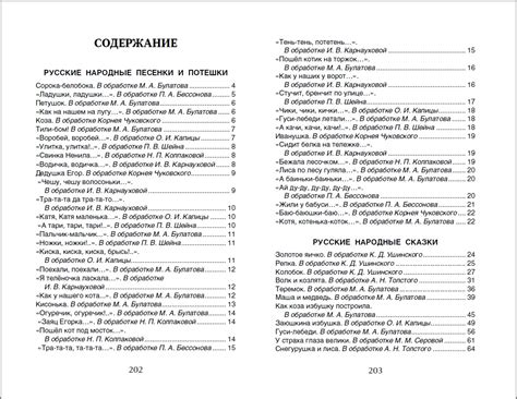 Книга Хрестоматия для детского сада. Младшая группа. - Knigoteka.com.ua