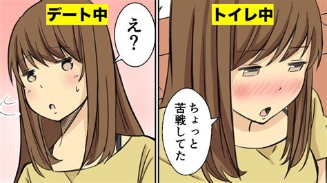 【漫画】スマホ依存症の女性と付き合ったらどうなるのか？（マンガ動画） Youtube