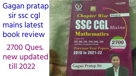 SSC EXAMS Best Book By Gagan Pratap Sir Ssc Mathematics Chapter