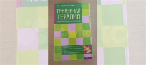 Справочник практического психолога,в идеальном состоянии.... купить в ...
