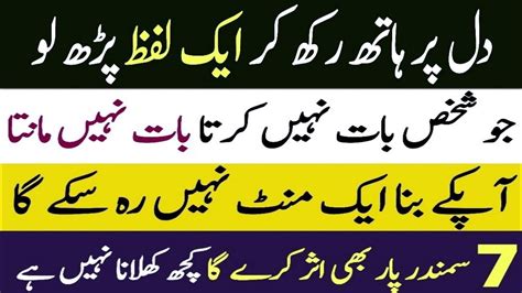 Jo Shaks Baat Nahi Maanta Ya Apse Larta Hai To Bs Ye Wazifa Azmao Jumma Mubarak Youtube