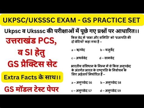 Ukpsc Uksssc Exam Gs Practice Set Uttarakhand Practice Set