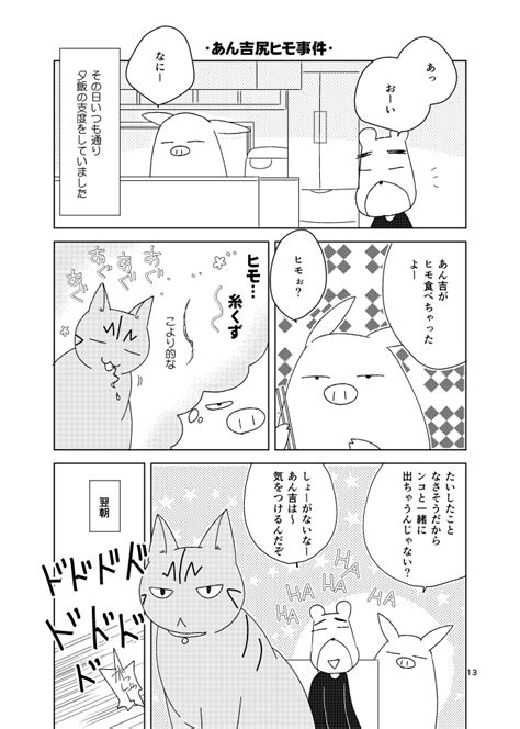 【漫画】猫のお尻からにゅるりとヒモが……愛猫家必見のエッセイ漫画がtwitterで拡散中｜real Sound｜リアルサウンド ブック