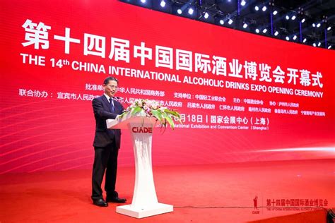 2019第十三届中国国际酒业博览会 时间地点联系方式