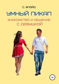 Книга "Очаровательная девушка" - Хелен Анделин скачать бесплатно ...