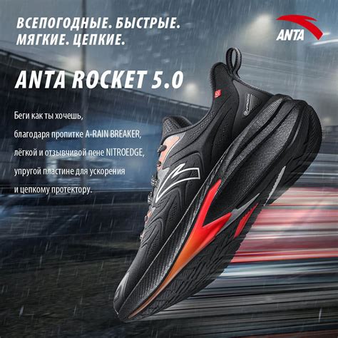 Anta - официальный интернет-магазин обуви, одежды и аксессуаров для ...