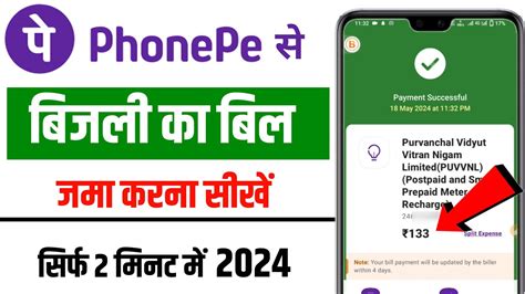 Phonepe Se Bijli Ka Bill Kaise Jama Kare How To Pay Electricity