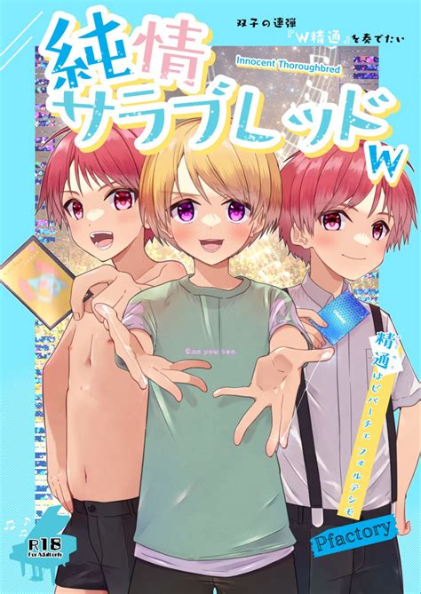 Junjou Thoroughbred W Nhentai Hentai Doujinshi And Manga