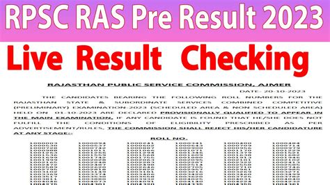 RPSC RAS Pre Result 2023 Kaise Check Kare RPSC RAS Result 2023 Kaise