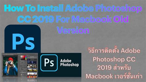 How To Install Adobe Photoshop Cc For Macbook Old Version