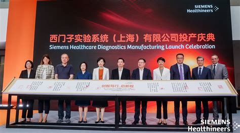 Siemens Healthineers Shanghai Diagnostic Manufacturing Facility Goes