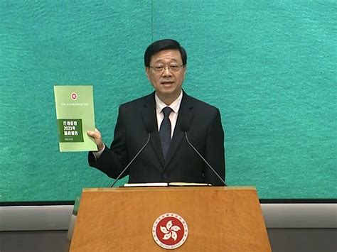 李家超：施政報告用綠色封面 主題拼經濟謀發展惠民生 Rthk