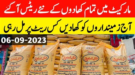 Today Fertilizer Latest Price Urea Khad Latest Price In Punjab