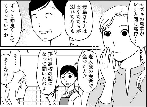 ＜初カレにビックリ！＞うそでしょ！？元カレの息子と、うちの娘が付き合ってるー！？【第3話まんが】 ママスタセレクト