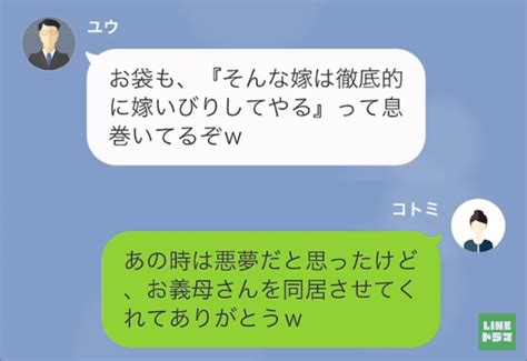 妊娠中の嫁に”無断”で同居を決めた夫『いびってもらえ』⇒嫁『同居させてくれてありがとうw』夫を裏切る”意外な人物”とは ニコニコニュース