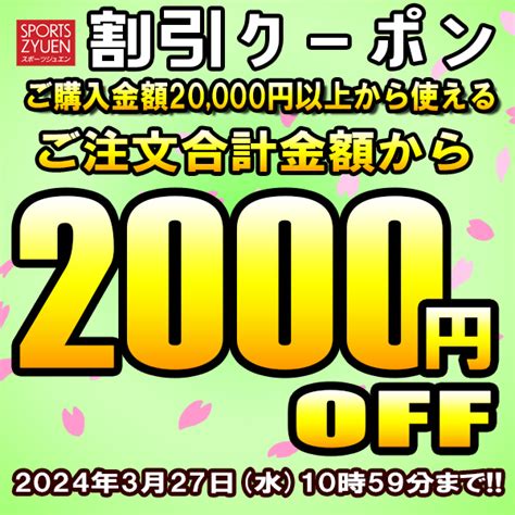 ショッピングクーポン Yahooショッピング 20000円以上のお買上げで★2000円引き★クーポン