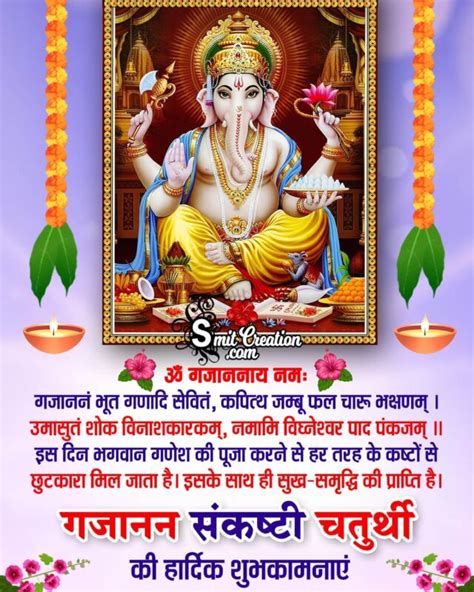 Sankashti Chaturthi Pictures And Graphics For Different Festivals