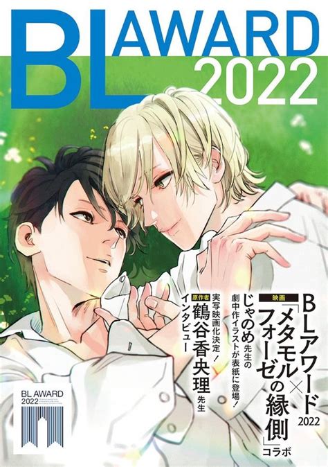 劇中漫画は“じゃのめ”が担当！芦田愛菜＆宮本信子共演『メタモルフォーゼの縁側』公開日が決定画像35 最新の映画ニュースならmovie