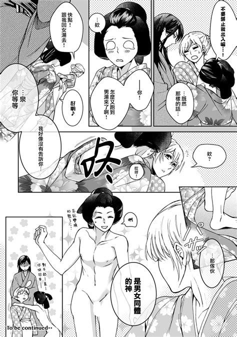 Kamisama nyūyoku3 Page 96 nhentai hentai doujinshi and manga