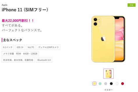 衝撃のプライス！ゲオモバイルで中古iphone 11が990円で手に入るチャンス到来 ガジェットカフェ