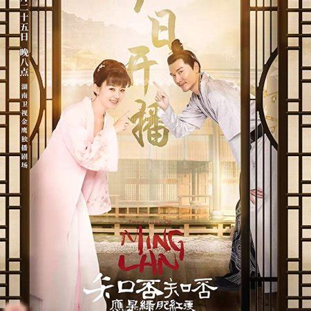 The Story of Ming Lan (2018) - Photos - MyDramaList