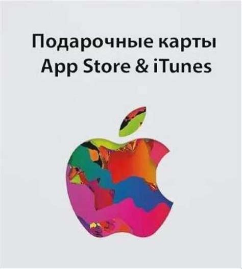 Подарочная карта Appstore Itunes Icloud купить Хобби Festimaru