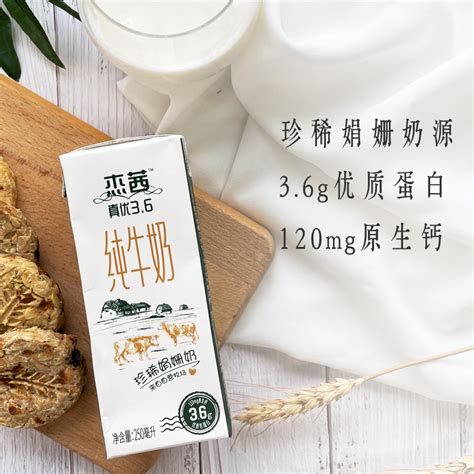 辉山真优36娟姗纯牛奶250ml12盒娟姗奶源自营牧场学生早餐奶虎窝淘