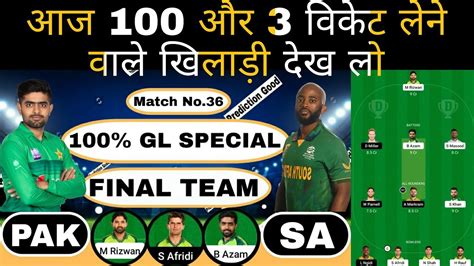 Pak Vs Sa Worldcup Th Match Dream Team Of Today Match Pak Vs Sa