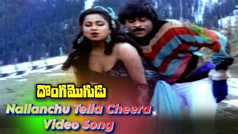 Radhika Chiranjeevi Nallanchu Tella Cheera Video Song