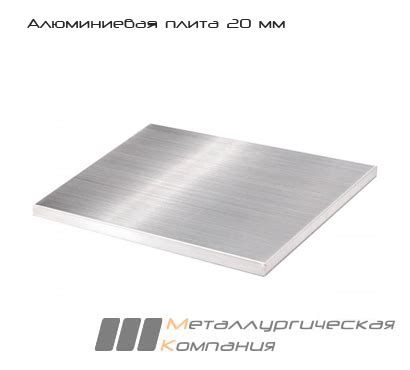 Алюминиевая плита 20 мм АМГ6Б - купить по низкой цене с доставкой в ...
