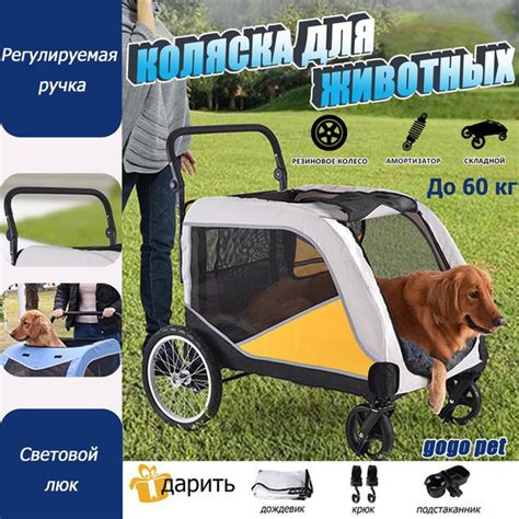 Большая коляска прогулочная для собак и кошек, для средних и крупных ...