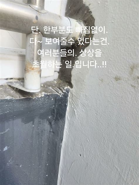 아파트 빗물누수 베란다 샤시 창틀 외부 실리콘 코킹방수대박코킹 부산 김해 양산 장유 진영 창원 울산 진해 실리콘코킹