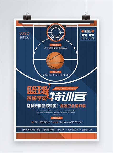 Template Poster Kamp Pelatihan Basket Untuk Diunduh Gratis Lovepik