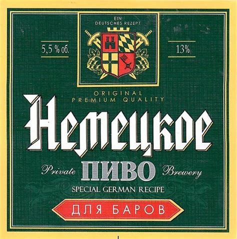 Пиво Варница — Немецкое Для Баров. Купить пиво Немецкое Для Баров