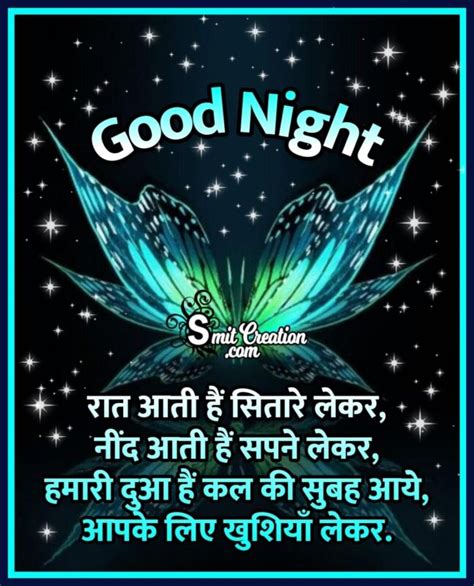 The Ultimate Collection Of 999 Mesmerizing Good Night Images In Hindi