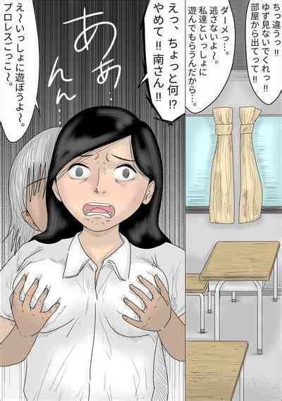 好きな女子の目の前で、ギャルヤンキーに逆レイプされ、勃起してしまった僕 Nhentai Hentai Doujinshi And Manga