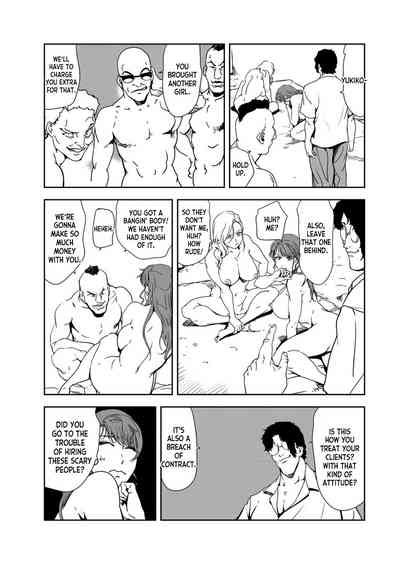 Nikuhisyo Yukiko 39 Nhentai Hentai Doujinshi And Manga