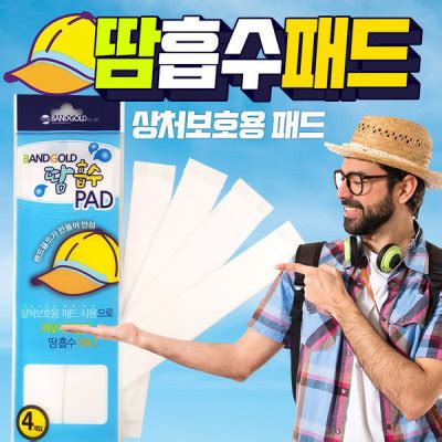 니플밴드188매 스킨 유두 패치 밴드 꼭지 가리개 옥션