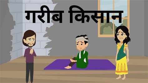 Gareeb Kisan Moral Stories Stories In Hindi Hindi