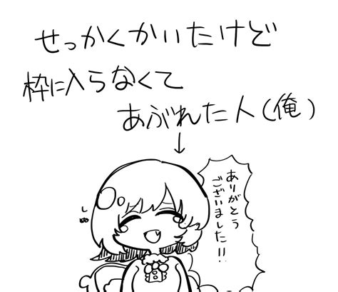 「深夜のノースリーブドレミー落書き 」やすの漫画