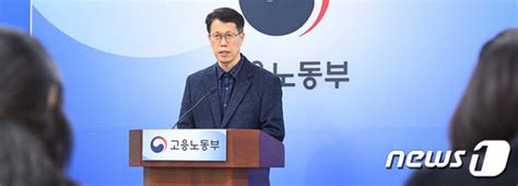 고용노동부 10월 노동시장 동향 발표 뉴스1